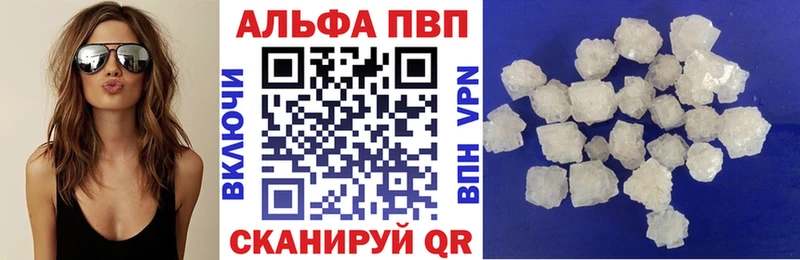 купить закладку  Яровое  Alpha-PVP Crystall 