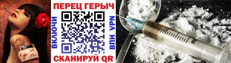 ГЕРОИН VHQ где купить наркотик Яровое