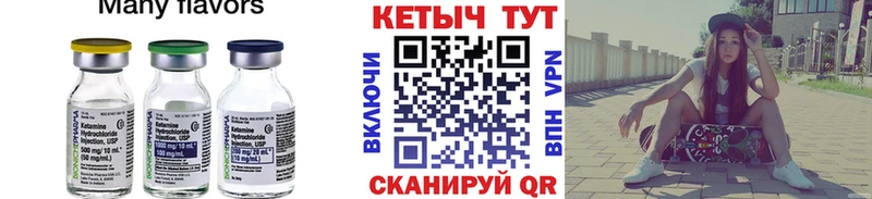 КЕТАМИН VHQ  даркнет сайт  Яровое 