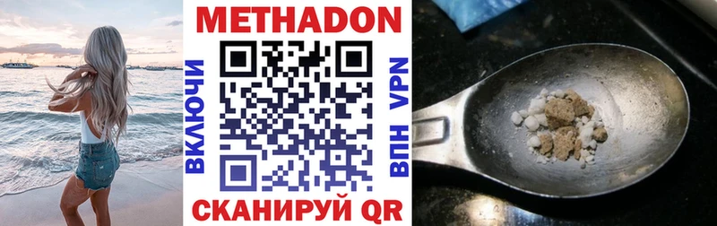 МЕТАДОН мёд  как найти   Яровое 